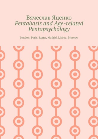 Обложка книги «Pentabasis and Age-related Pentapsychology. London, Paris, Roma, Madrid, Lisboa, Moscow»