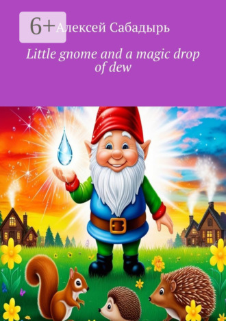 Обложка книги «Little gnome and a magic drop of dew»