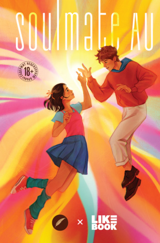 Обложка книги «SOULMATE AU (Родственные души)»
