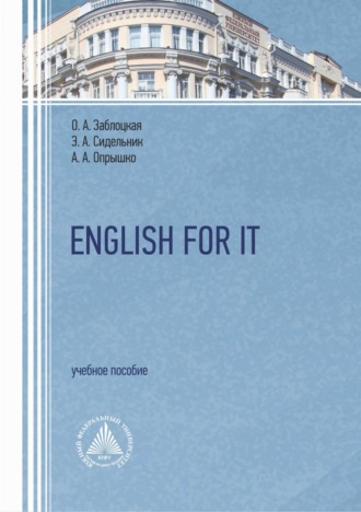 Обложка книги «English For It»