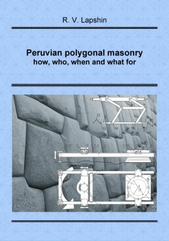 Обложка книги «Peruvian polygonal masonry: how, who, when and what for»