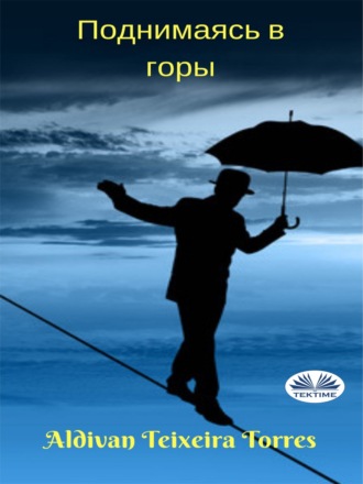 Обложка книги «Поднимаясь В Горы»