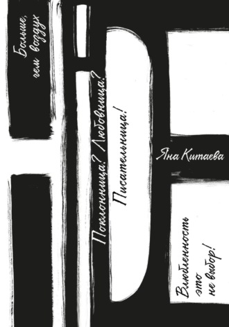 Обложка книги «Hide»