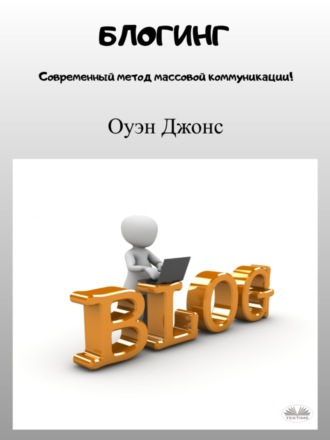 Обложка книги «Блогинг»