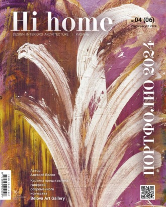 Обложка книги «Hi home Казань Портфолио. № 04 (06) Июль – Август 2024»
