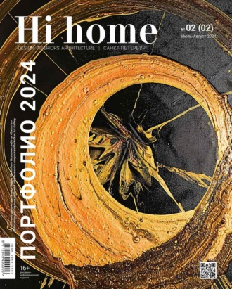 Обложка книги «Hi home Санкт-Петербург Портфолио. № 02 (02) Июль – Август 2024»