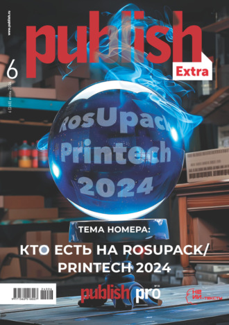 Обложка книги «Журнал Publish №06/2024»