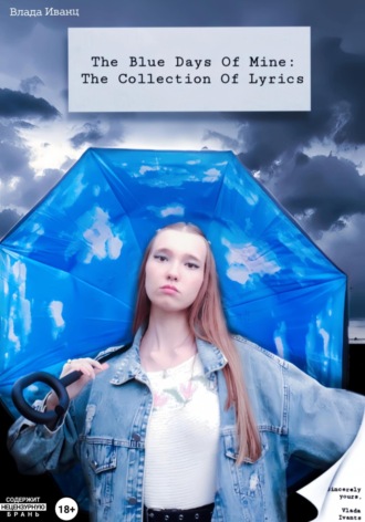 Обложка книги «The blue days of mine. The collection of lyrics»