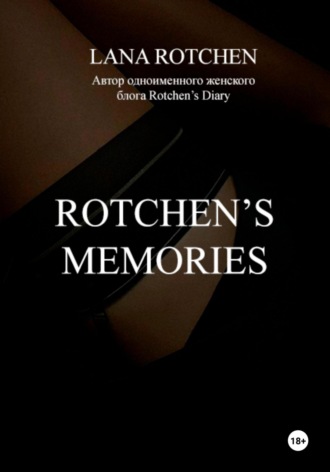 Обложка книги «Rotchen's Memories»