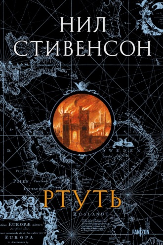 . Ртуть