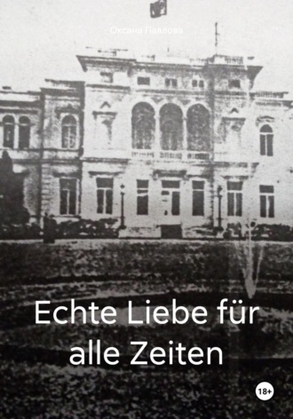 Обложка книги «Echte Liebe für alle Zeiten»