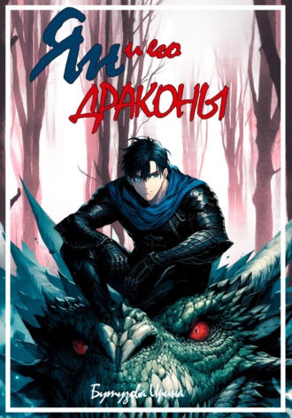 Обложка книги «Комикс «Беспокойный замок»»