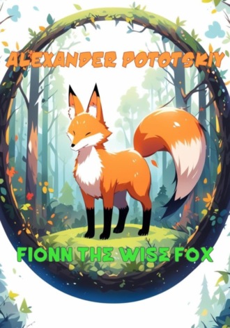 Обложка книги «Fionn the Wise Fox»
