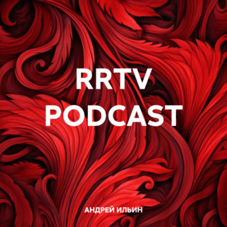 Обложка книги «RRTV PODCAST»