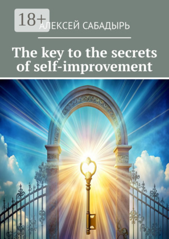 Обложка книги «The key to the secrets of self-improvement»