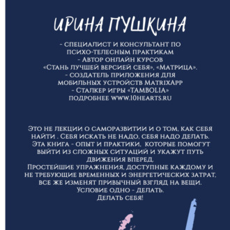 Обложка книги «Записки выжившей»