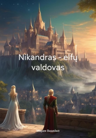 Обложка книги «Nikandras – elfų valdovas»