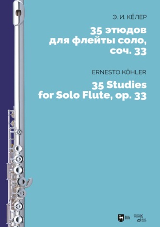 Эрнест Кёлер. 35 этюдов для флейты соло, сочинение 33. Ноты