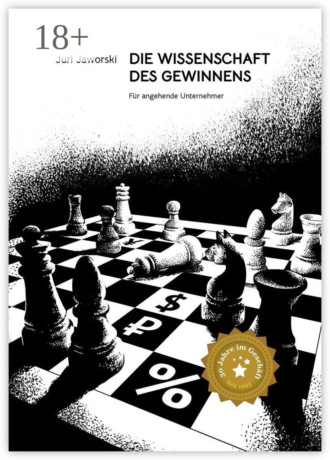 Обложка книги «Die Wissenschaft des Gewinnens. Für angehende Unternehmer»