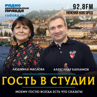 Обложка книги «Александр Харламов: Мне 3 года исполнилось, папа коньки на день рождения подарил»