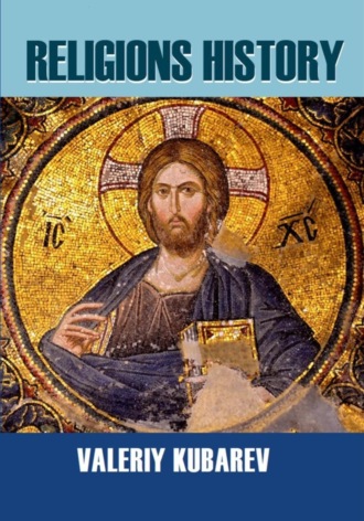 Обложка книги «Religions history»