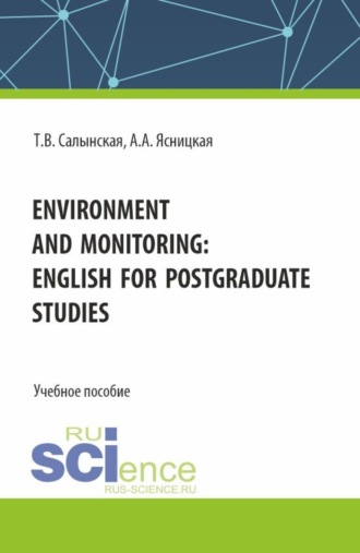 Environment and monitoring: English for postgraduate studies. (Бакалавриат, Магистратура). Учебное пособие.. Татьяна Владимировна Салынская