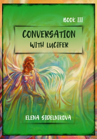 Elena Sidelnikova. Conversation with Lucifer. Book III