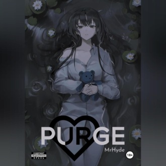 Обложка книги «Purge»