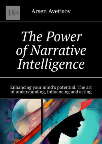 Arsen Avetisov. The Power of Narrative Intelligence. Enhancing your mind’s potential. The art of understanding, influencing and acting