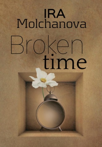 Обложка книги «Broken time»