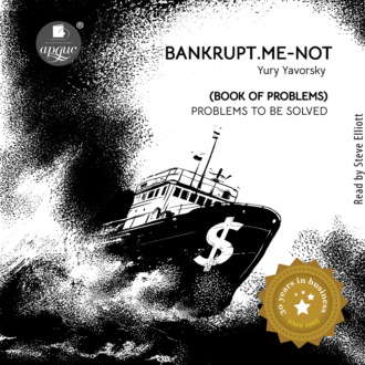 Обложка книги «Bankrupt.Me-Not. Book of Problems»
