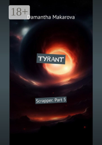 Обложка книги «Tyrant. Scrapper. Part 5»