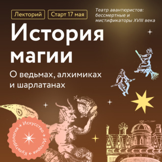 Обложка книги «Театр авантюри»