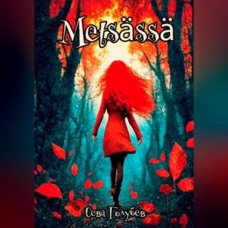 Обложка книги «Metsässä»