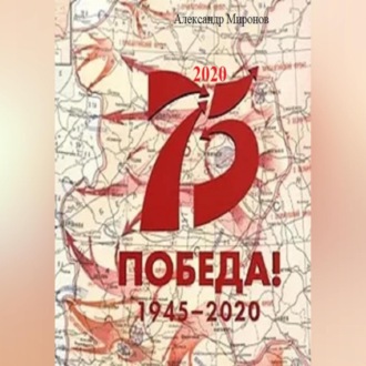 Обложка книги «2020»