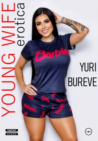 Young Wife. Erotica. 