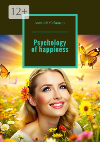Обложка книги «Psychology of happiness»