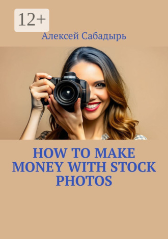 Обложка книги «How to make money with stock photos»