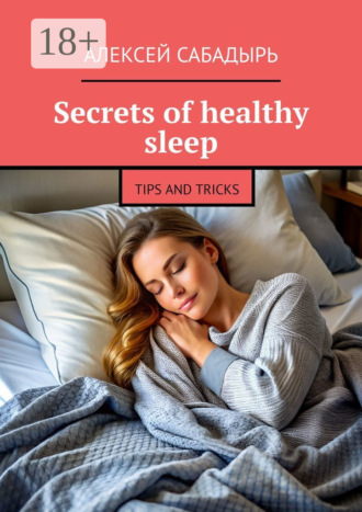 Обложка книги «Secrets of healthy sleep. Tips and tricks»