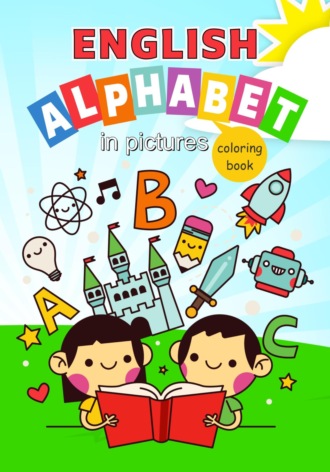Обложка книги «Inglish ALPHABET in pictures, coloring book»