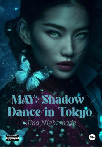 Jina Nightshade. Мэй: Танец теней в Токио
