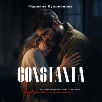 Обложка книги «Constanta»