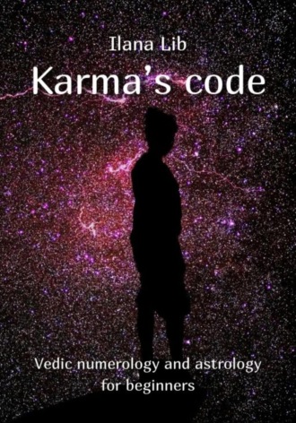 Обложка книги «Karma's code»