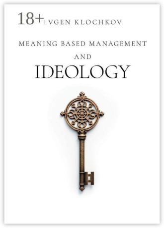 Обложка книги «Meaning Based Management and Ideology»