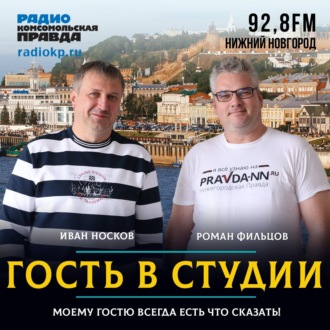 Обложка книги «Экс-мэр Иван Носков: «Я с Дзержинском точно не рву связь»»