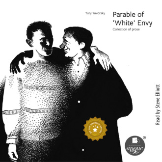 Обложка книги «Parable of «White» Envy. Collection of prose»
