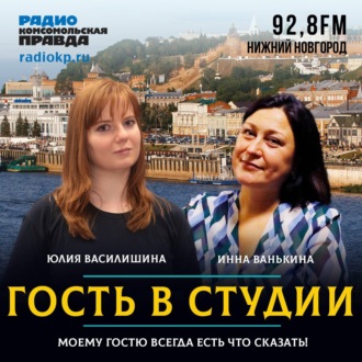 Обложка книги «Директор ТЮЗа Инна Ванькина: В нашей профессии не задерживаются злые люди»