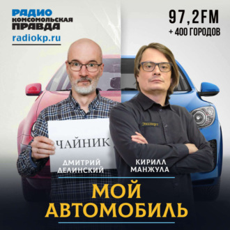 Обложка книги «Гаджеты в законе. Завершилась процедура общественного обсуждения поправок к ПДД»