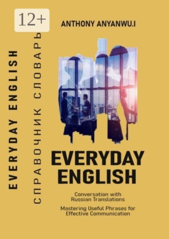 Обложка книги «Everyday English»