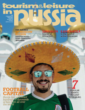 Обложка книги «Tourism & Leisure in Russia 2018»